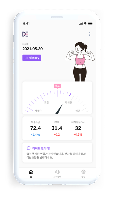 다이트한의원 App Main